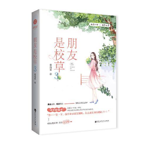 逗小猴开心系列181